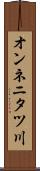 オンネニタツ川 Scroll