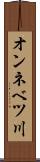 オンネベツ川 Scroll