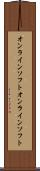 オンラインソフト Scroll