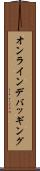 オンライン・デバッギング Scroll
