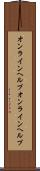 オンラインヘルプ Scroll