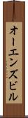 オーエンズビル Scroll