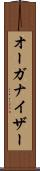 オーガナイザー Scroll