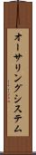 オーサリングシステム Scroll