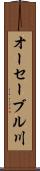 オーセーブル川 Scroll