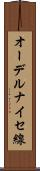 オーデルナイセ線 Scroll