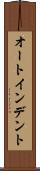 オート・インデント Scroll
