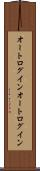 オートログイン Scroll