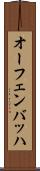 オーフェンバッハ Scroll