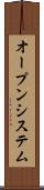 オープンシステム Scroll