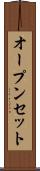 オープンセット Scroll