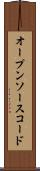 オープンソース・コード Scroll