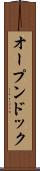 オープンドック Scroll