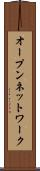 オープン・ネットワーク Scroll
