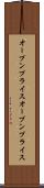 オープンプライス Scroll