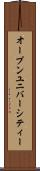 オープンユニバーシティー Scroll