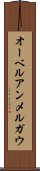 オーベルアンメルガウ Scroll