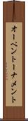 オーペントーナメント Scroll
