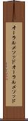 オーラルメソッド Scroll