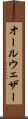 オールウェザー Scroll