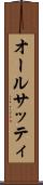 オールサッティ Scroll
