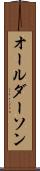 オールダーソン Scroll