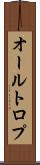 オールトロプ Scroll
