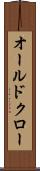 オールドクロー Scroll