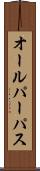 オールパーパス Scroll