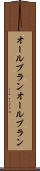 オールブラン Scroll