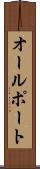 オールポート Scroll