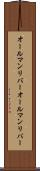 オールマンリバー Scroll