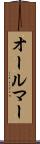 オールマー Scroll