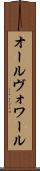 オールヴォワール Scroll