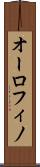 オーロフィノ Scroll