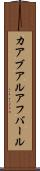 カアブアルアフバール Scroll