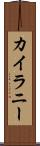Kailany Scroll