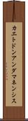 カエトドンアンダマネンシス Scroll
