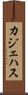 カジェハス Scroll