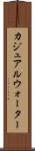 カジュアルウォーター Scroll