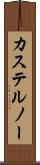 カステルノー Scroll