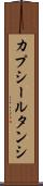 カプシールタンシ Scroll