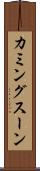 カミングスーン Scroll
