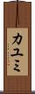 Kayumi Scroll
