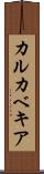 カルカベキア Scroll