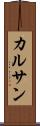 Kalsang Scroll