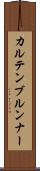 カルテンブルンナー Scroll