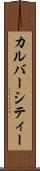 カルバーシティー Scroll