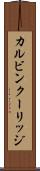 カルビンクーリッジ Scroll