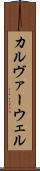 カルヴァーウェル Scroll